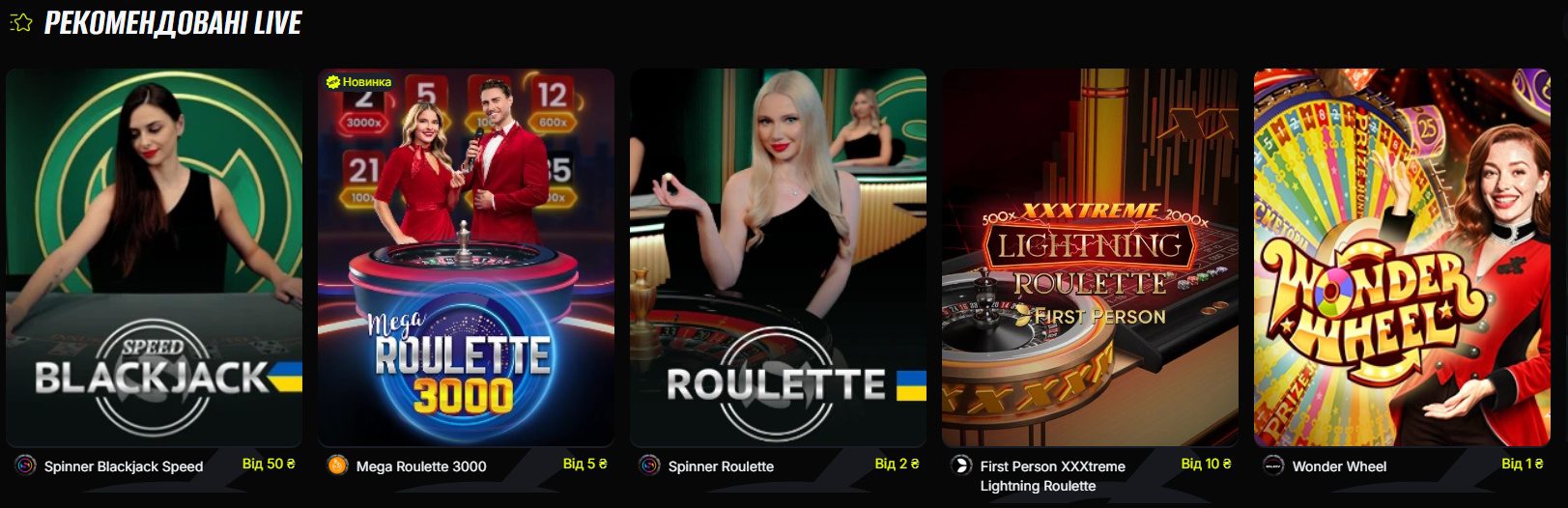 Live игры в Beton Casino