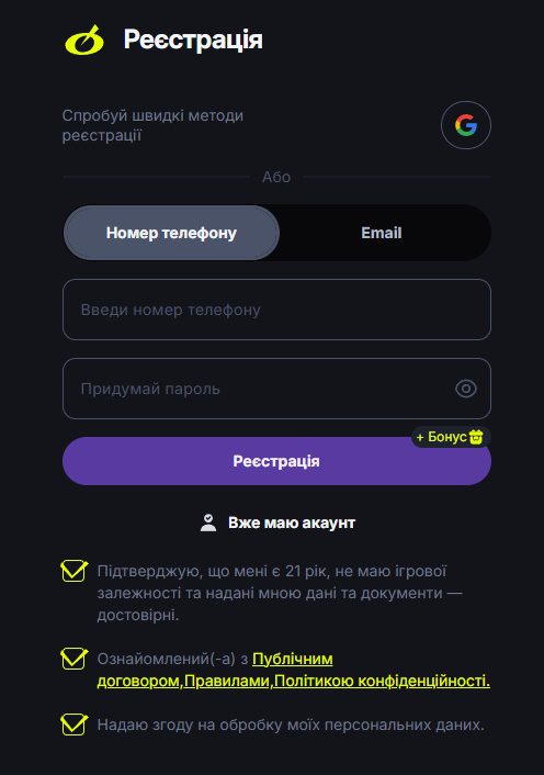 Вход в Бетон казино